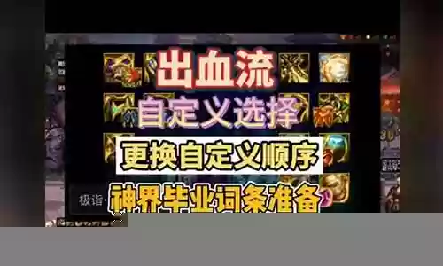dnf最强伤害技能