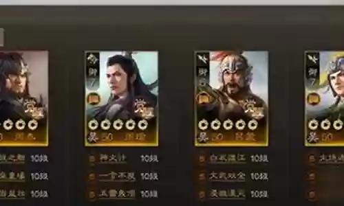 远征三国鲁肃阵容搭配