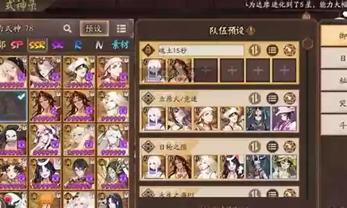 阴阳师绝望阵容搭配图鉴