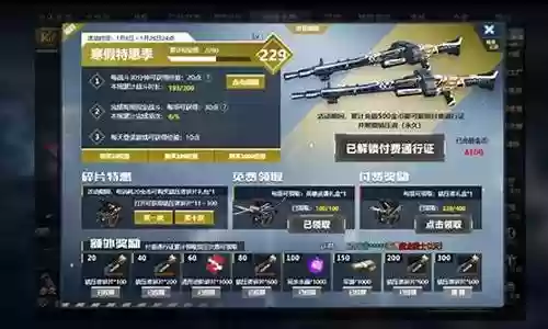 生死狙击国产武器大全价格表插图