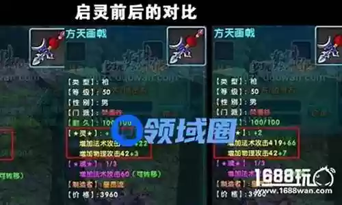 梦幻诛仙武器启灵21