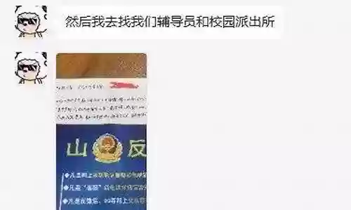 卖装备被骗