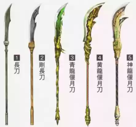 真三国无双7好用武器好插图