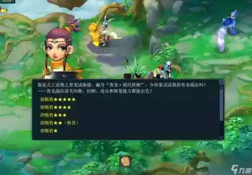 梦幻西游英雄大会进场插图1