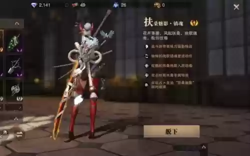 猎魂觉醒大剑套装武器选择插图1