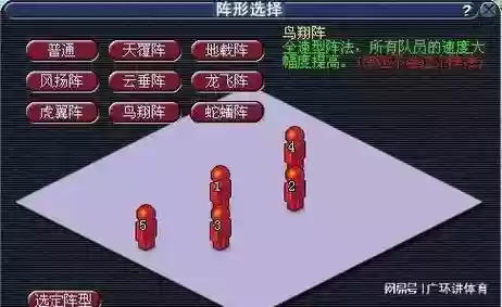 梦幻西游阵法位置