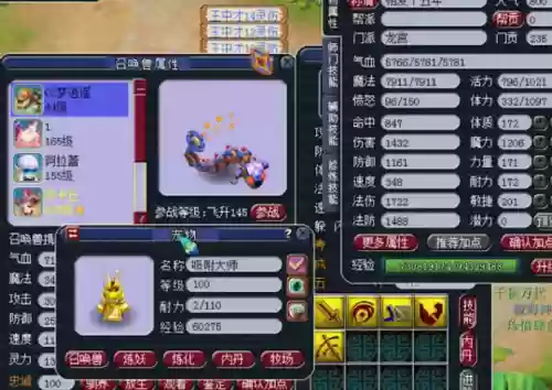 梦幻西游变巴蛇卡烟雨插图