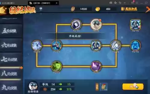 火影忍者ol攻略忍术插图