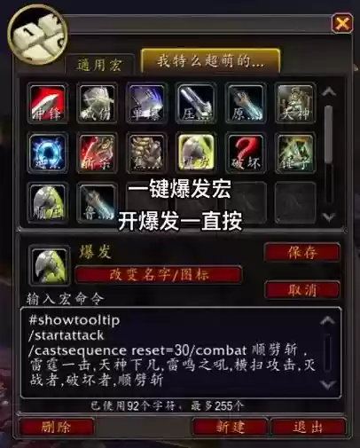 7.3武器战士无脑输出宏插图