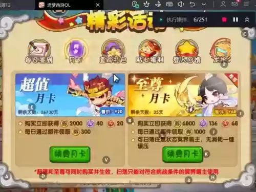 梦幻西游年卡超过360天插图