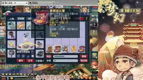梦幻西游游戏号品极差怎么办插图