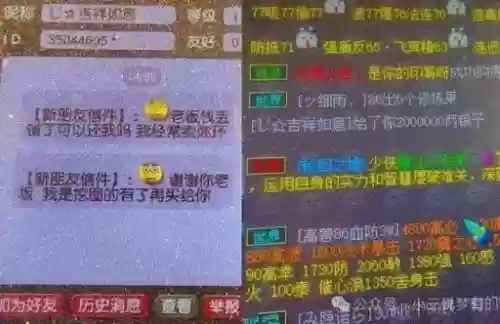 梦幻西游5开搞笑名字插图