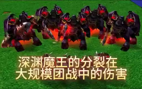 深渊魔兽阵容