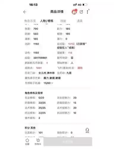 175阵容详解插图