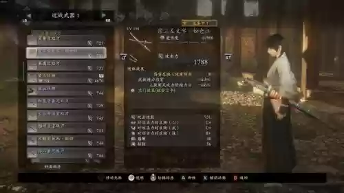 仁王二周目武器最大值插图