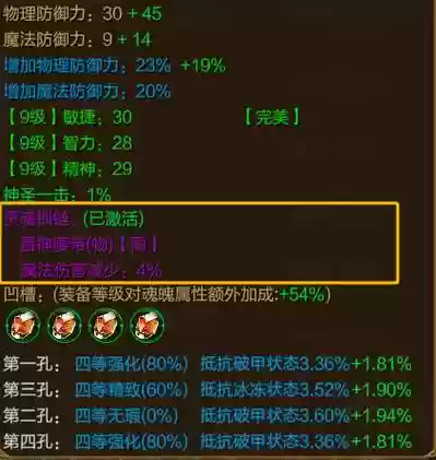 分解装备的灵魂怎么换