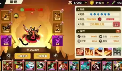 魔魂阵容插图1