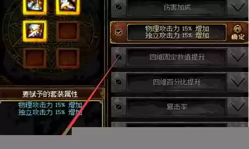 为什么我斗气装备有红插图