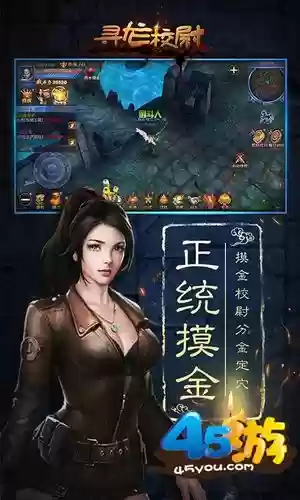 寻龙校尉补血装备怎么买