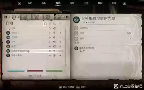 上古卷轴4装备任务详解插图