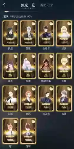 圣坛游荡三傻攻略