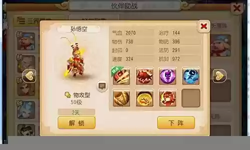 梦幻西游手游化生寺宠物怎么选择