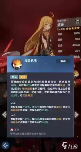 不带火阵容插图1