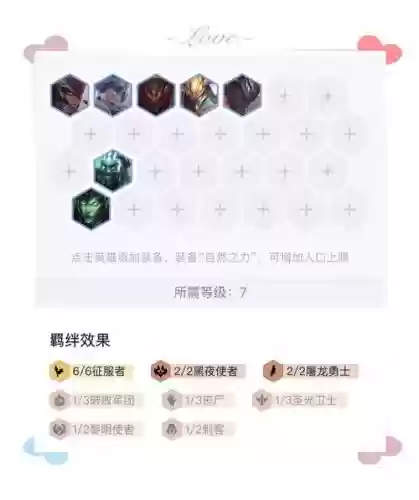 征服阵容云顶插图