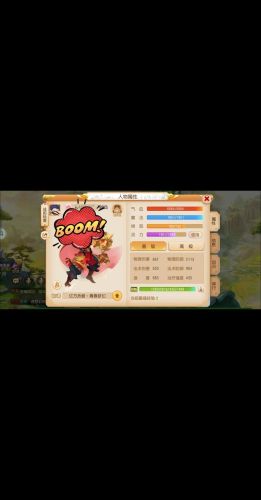 梦幻西游手游普陀店什么修插图