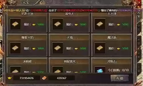 贪玩传奇权威技能书