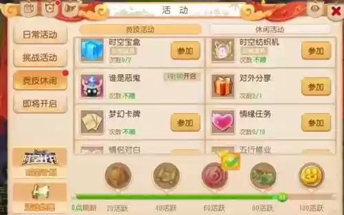 梦幻西游端游金钱携带插图