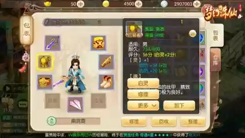 破解版梦幻诛仙GM装备插图1