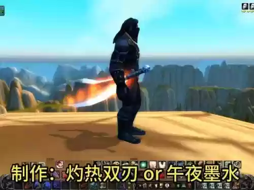 魔兽60版本战士用什么武器附魔插图