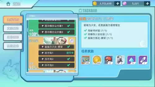 挑战精灵道馆攻略插图