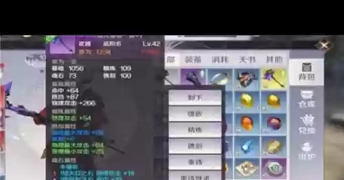 完美世界手游装备基础属性分析插图