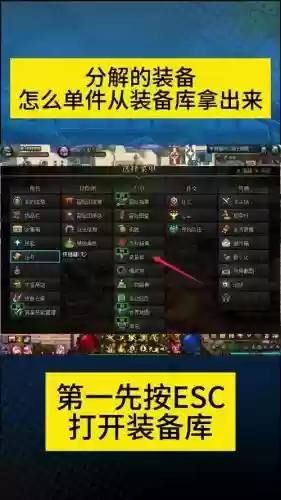 dnf被分解装备如何找回