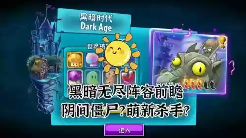 黑暗无尽阵容