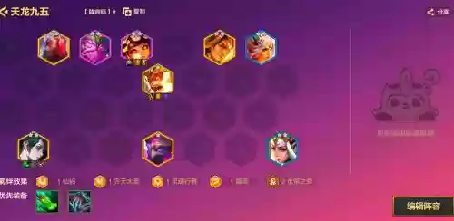 最新神法阵容