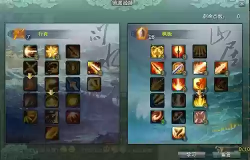 剑侠情缘2藏剑技能加点插图1
