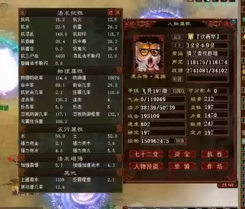 大话2免费版如何打装备插图1