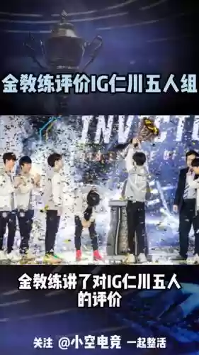 ig2017阵容插图1