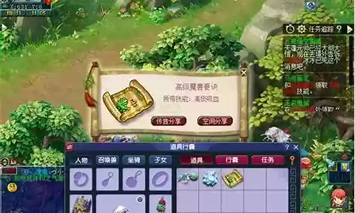 梦幻西游所有各剧情奖励插图