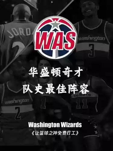 奇才2012阵容插图1