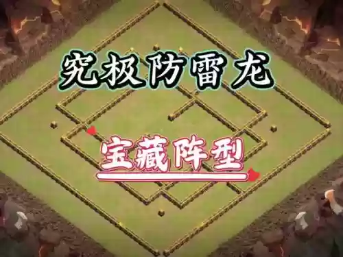 龙神阵容图片插图