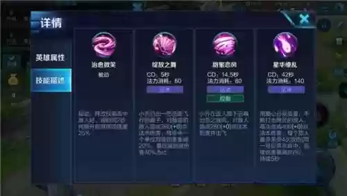 王者荣耀技能怎么说插图