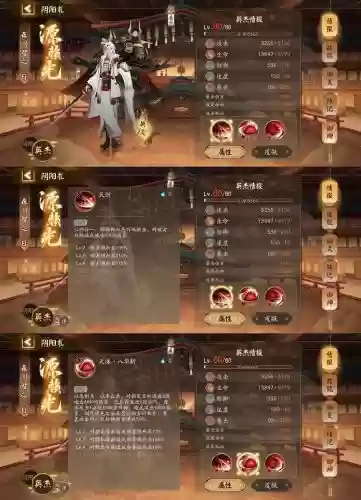 阴阳师以下技能附加控制效果插图1