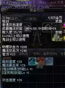 dnf第一章有传承装备插图1