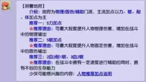梦幻西游力69地府加点最好