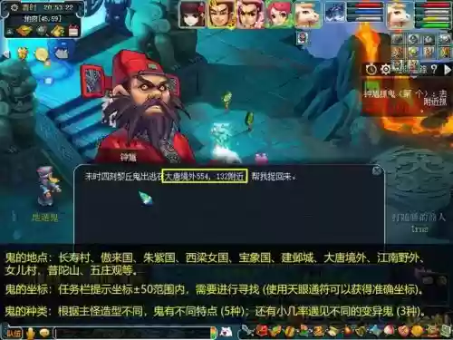 梦幻西游口袋版捉鬼25次插图