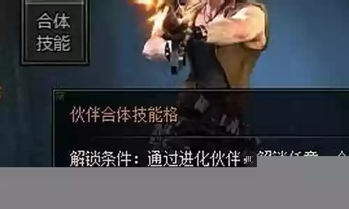 合体技能牛吗  盗墓笔记